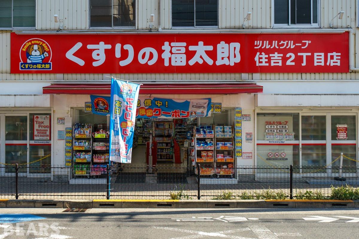 メイツ深川住吉の物件画像29